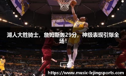 乐竟体育