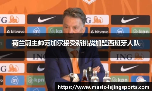 乐竞体育官网