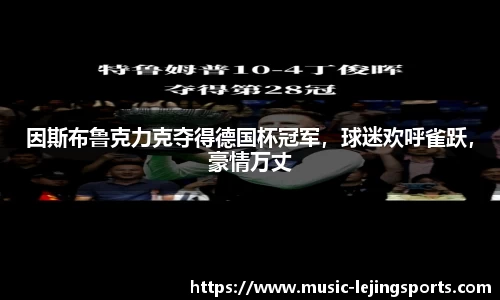 乐竞体育官网