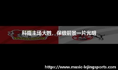乐竟体育