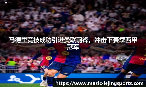乐竞体育