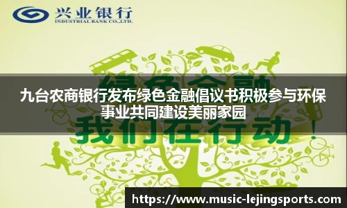 乐竞体育网址