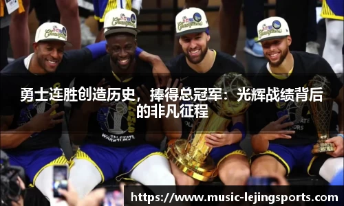 乐竟体育