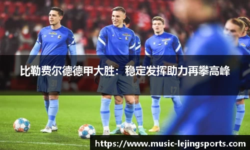 乐竞体育官网