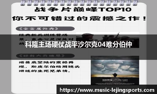 乐竞体育官网