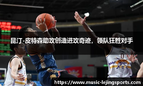 乐竞体育