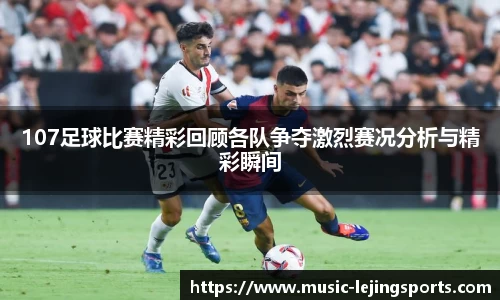 乐竞体育官网