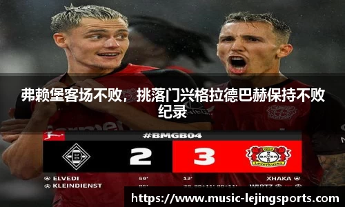 乐竞体育官网