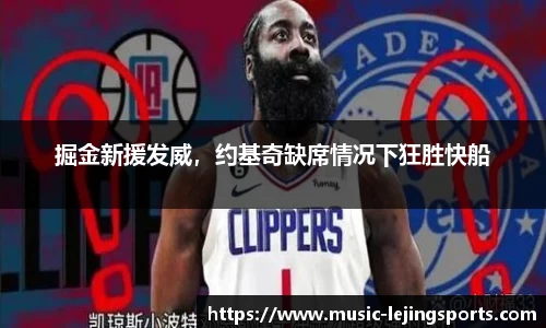 乐竞体育