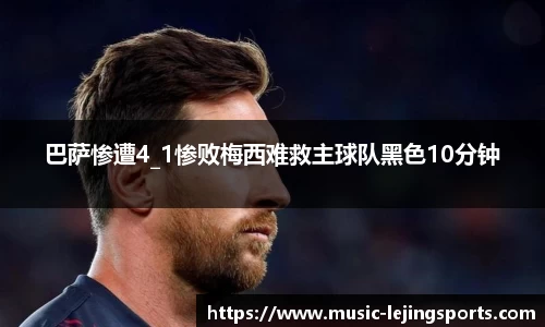 乐竞体育官网