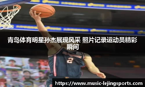 乐竞体育