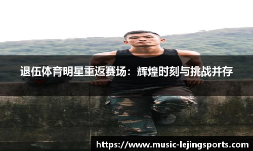 乐竟体育