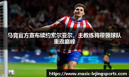 乐竞体育官网