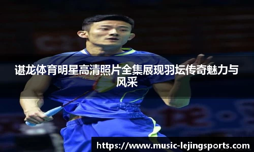 乐竟体育