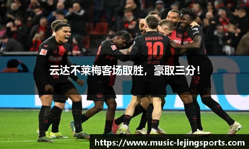 乐竞体育网址