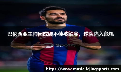 乐竞体育网址
