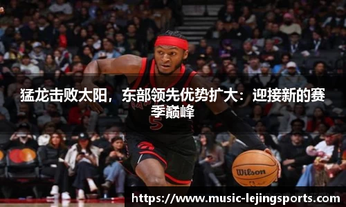 乐竞体育