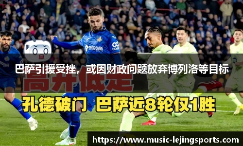 乐竞体育