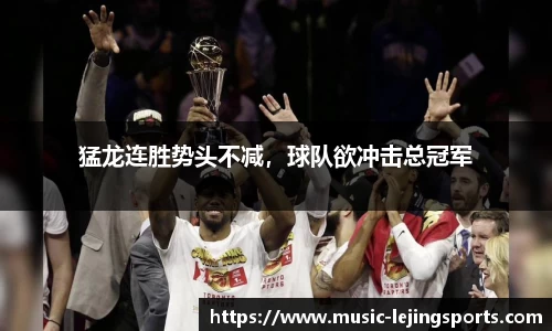 乐竞体育