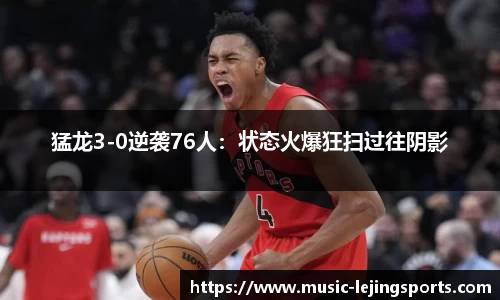 乐竞体育