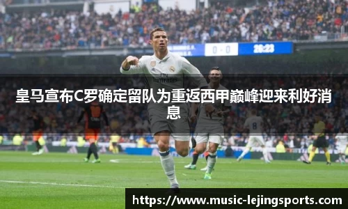 乐竞体育网址