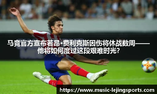 乐竞体育官网