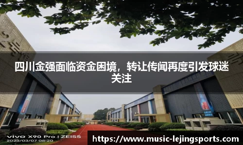 乐竟体育