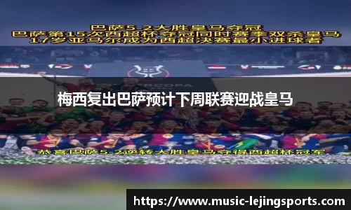 乐竟体育