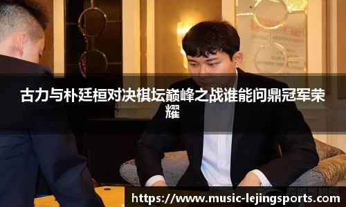乐竞体育