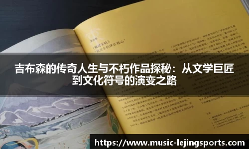 乐竞体育