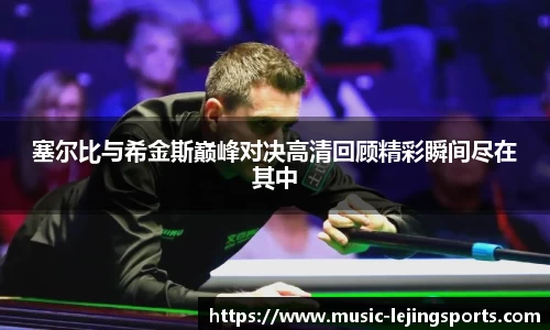 乐竞体育官网