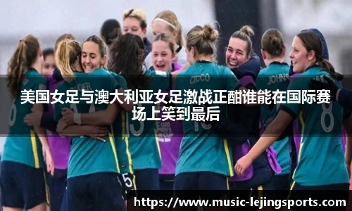 乐竞体育官网
