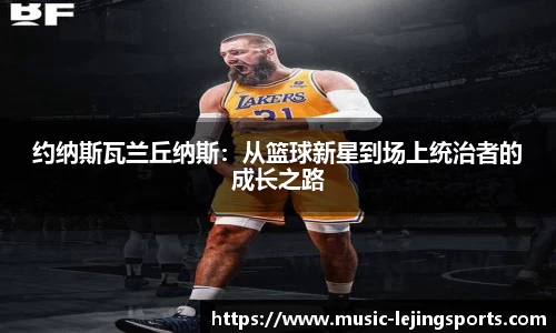 乐竟体育