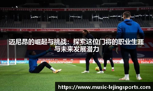 乐竞体育官网