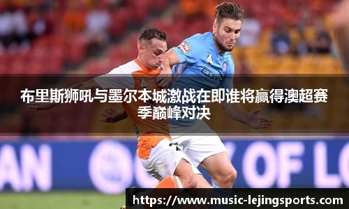 乐竞体育官网