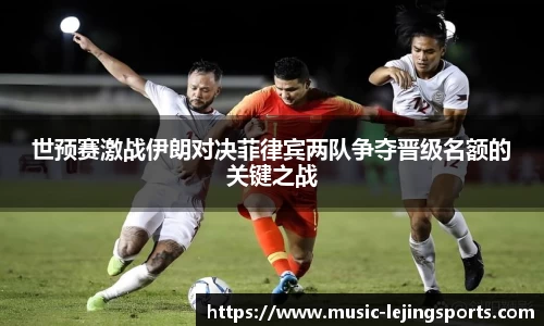 乐竞体育