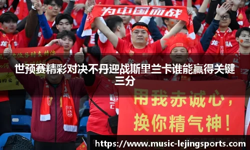 乐竞体育官网