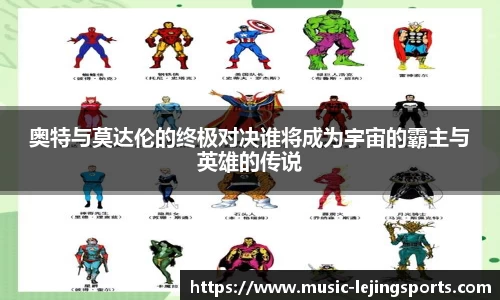 乐竟体育