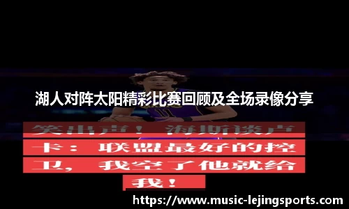 乐竞体育