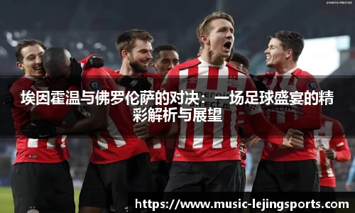乐竞体育
