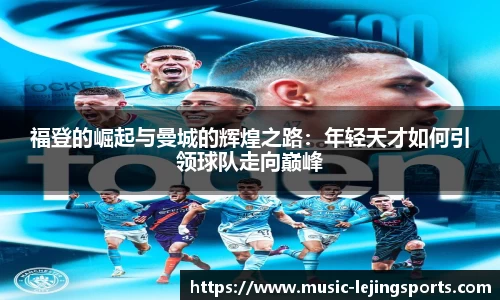 乐竟体育