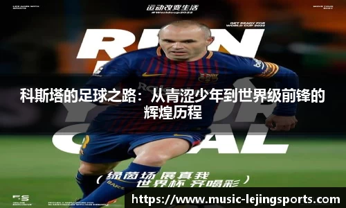 乐竟体育