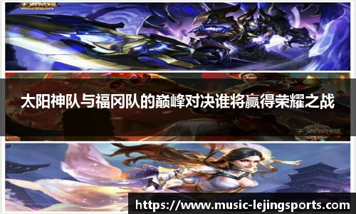 乐竞体育网址