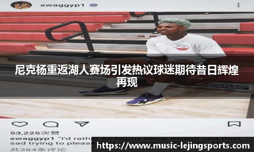 乐竞体育网址