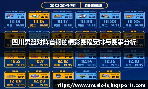 乐竟体育