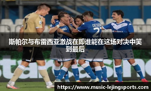 乐竞体育官网