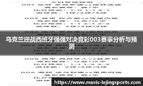 乐竞体育