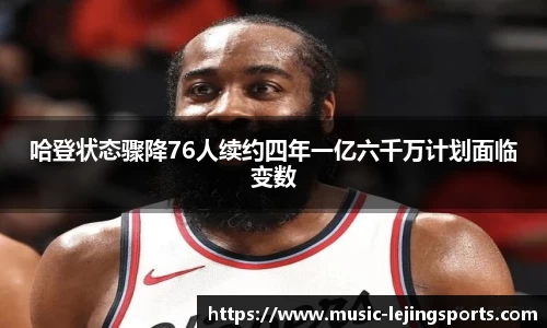 乐竞体育网址