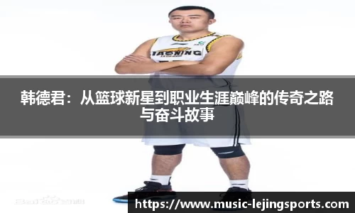 乐竟体育