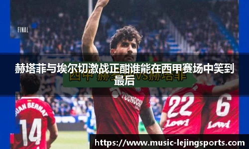 乐竞体育